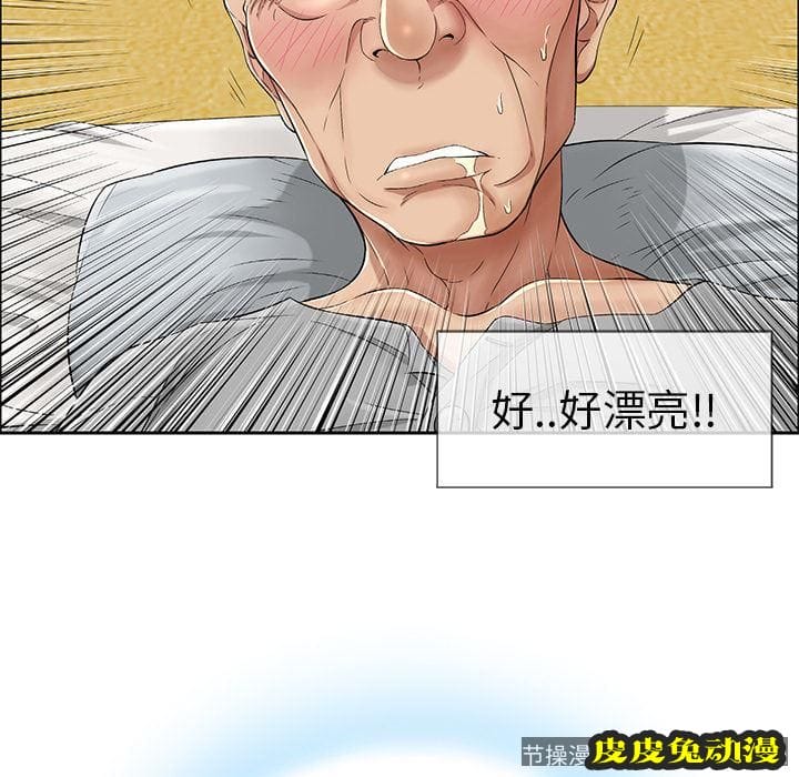 致命的你 致命的你:第2话