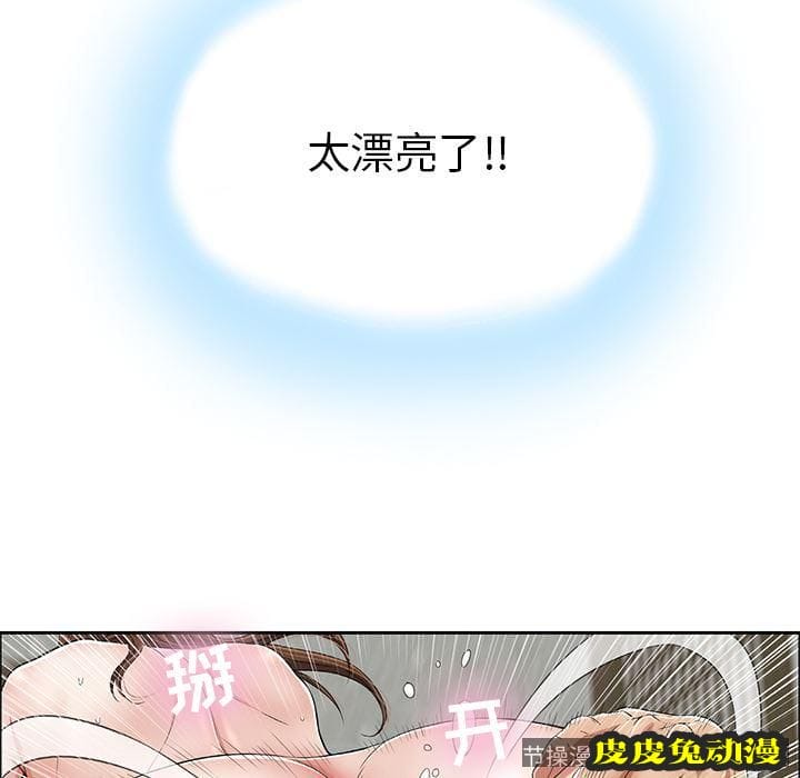 致命的你 致命的你:第2话