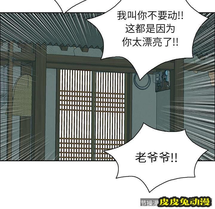 致命的你 致命的你:第2话