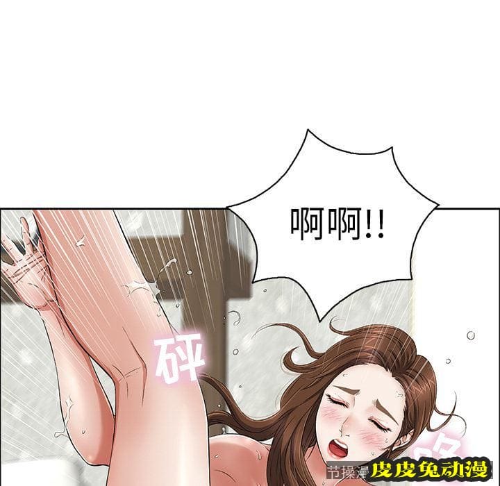 致命的你 致命的你:第2话