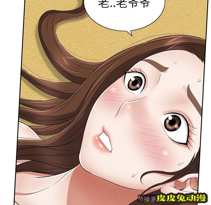 致命的你 致命的你:第2话