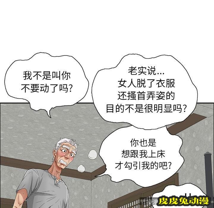 致命的你 致命的你:第2话