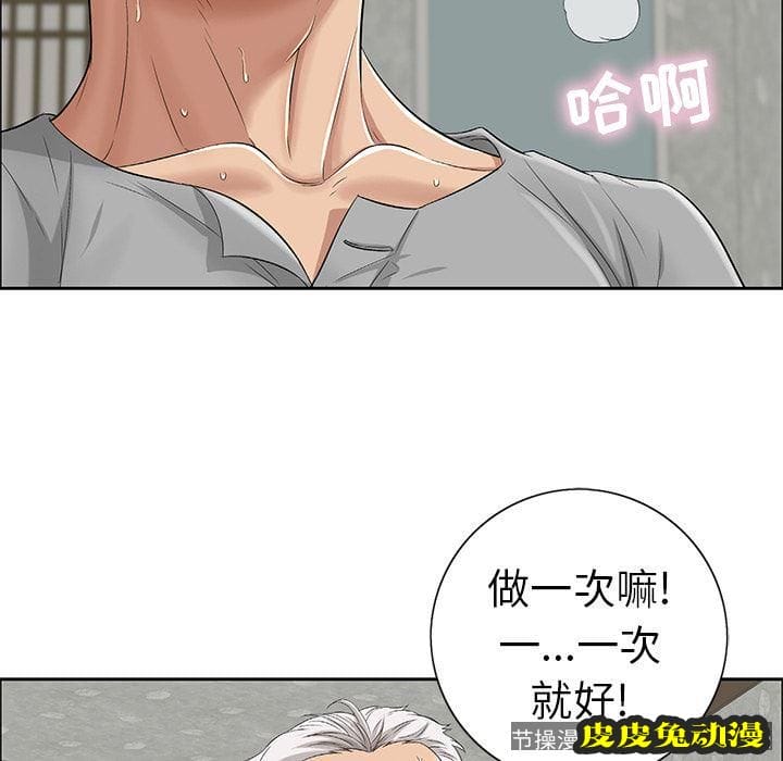 致命的你 致命的你:第2话