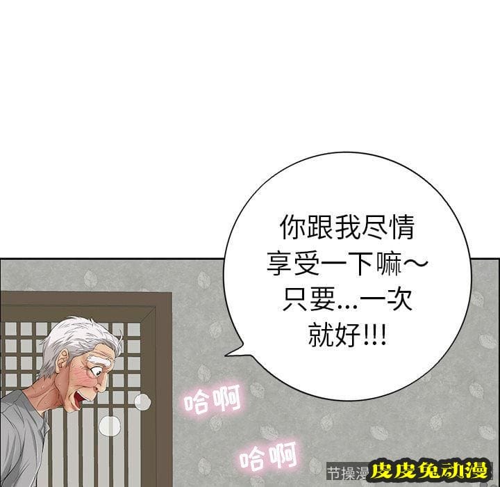 致命的你 致命的你:第2话