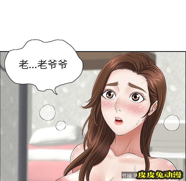 致命的你 致命的你:第2话