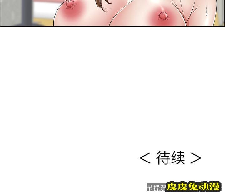 致命的你 致命的你:第2话