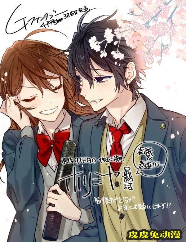 「堀与宫村」作者公开最终话宣传图-皮皮兔动漫