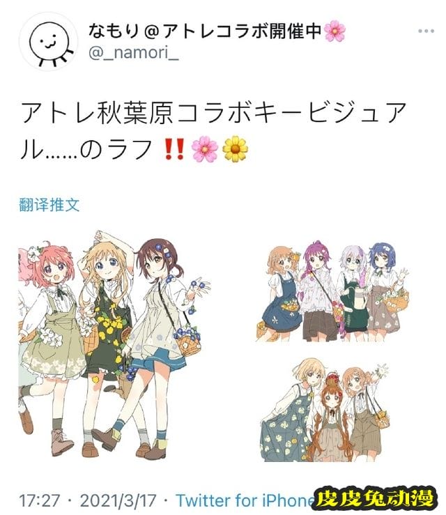 「摇曳百合」合作atre秋叶原视觉图草图公开-皮皮兔动漫