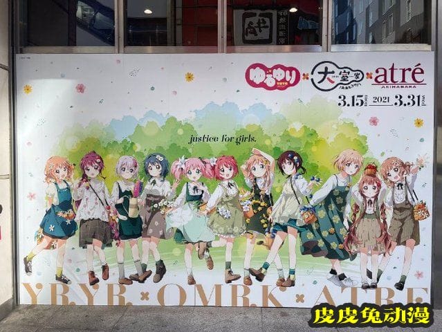 「摇曳百合」合作atre秋叶原视觉图草图公开