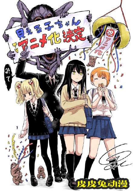 「看得见的女孩」TV动画化贺图及视觉图公开