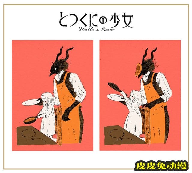 「外之国的少女」官网更新绘图