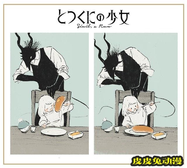 「外之国的少女」官网更新绘图