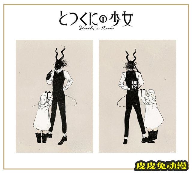 「外之国的少女」官网更新绘图