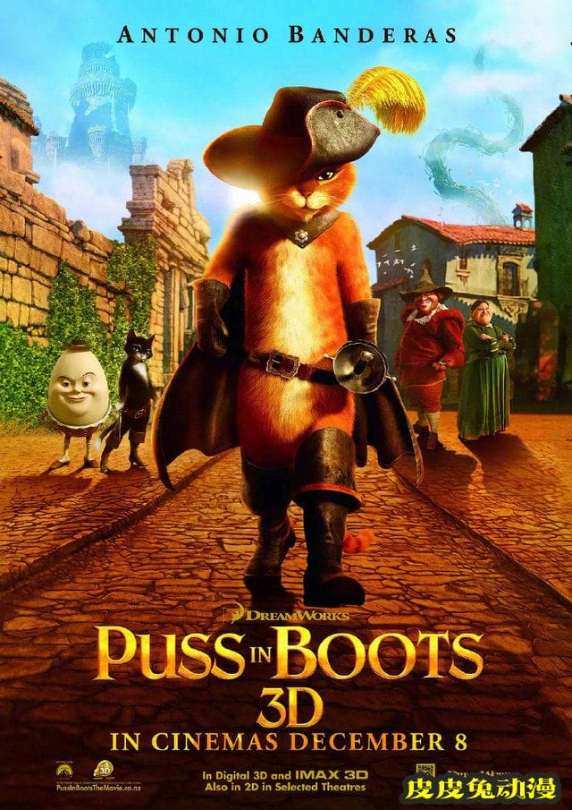 梦工场动画「穿靴子的猫：最后的愿望」宣布定档-皮皮兔动漫