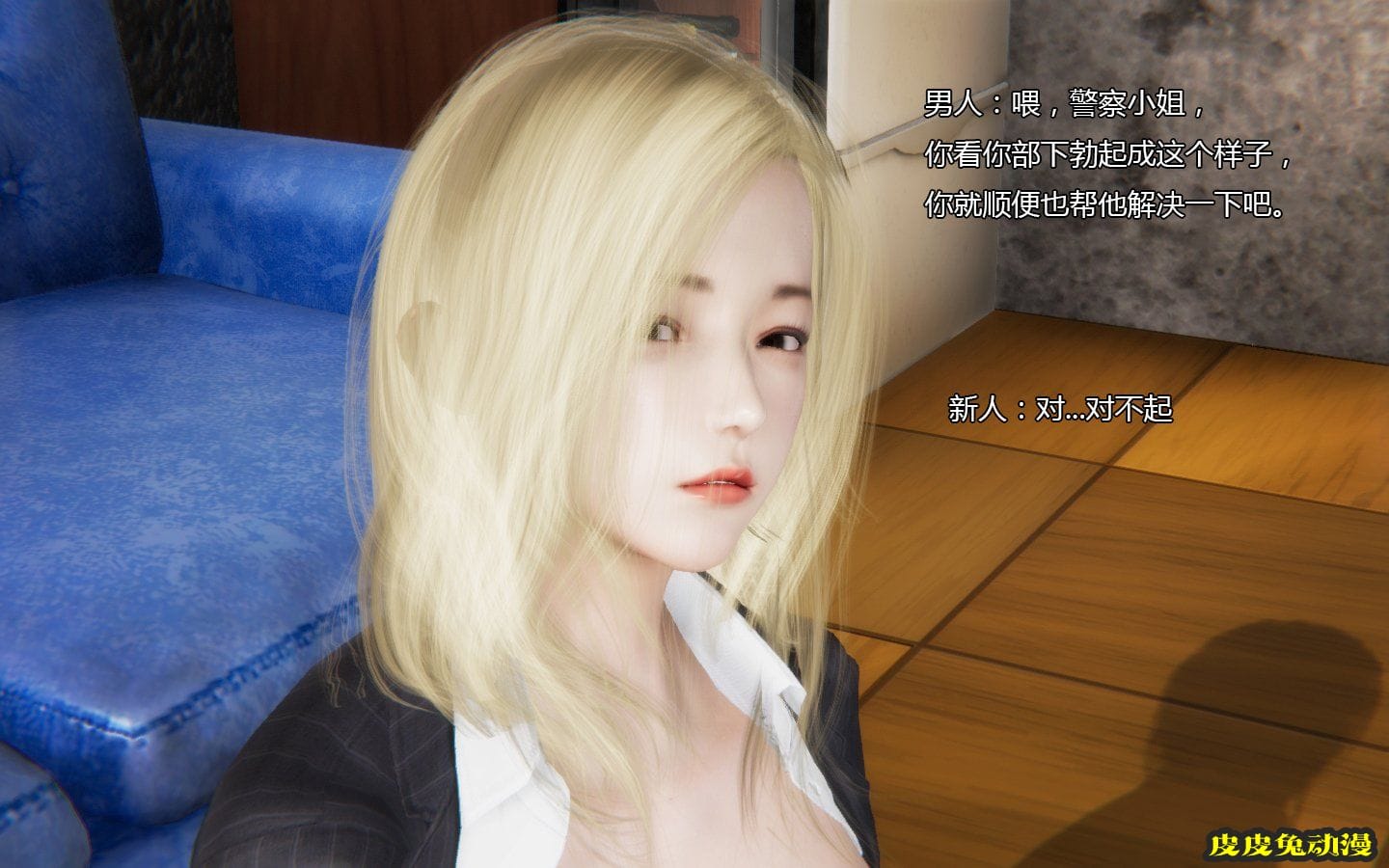 [中文] [3D全彩]伪装 [53P]