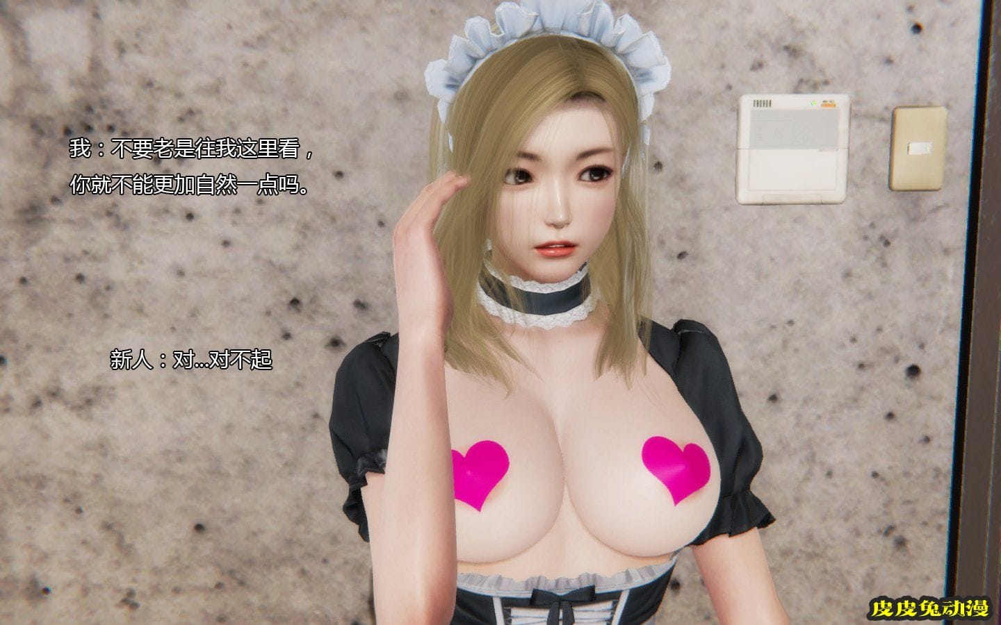 [中文] [3D全彩]伪装 [53P]