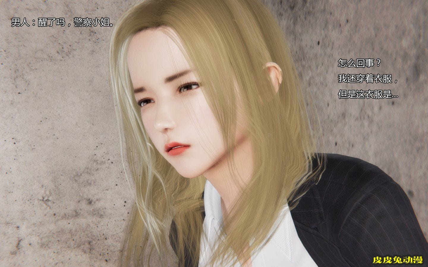 [中文] [3D全彩]伪装 [53P]