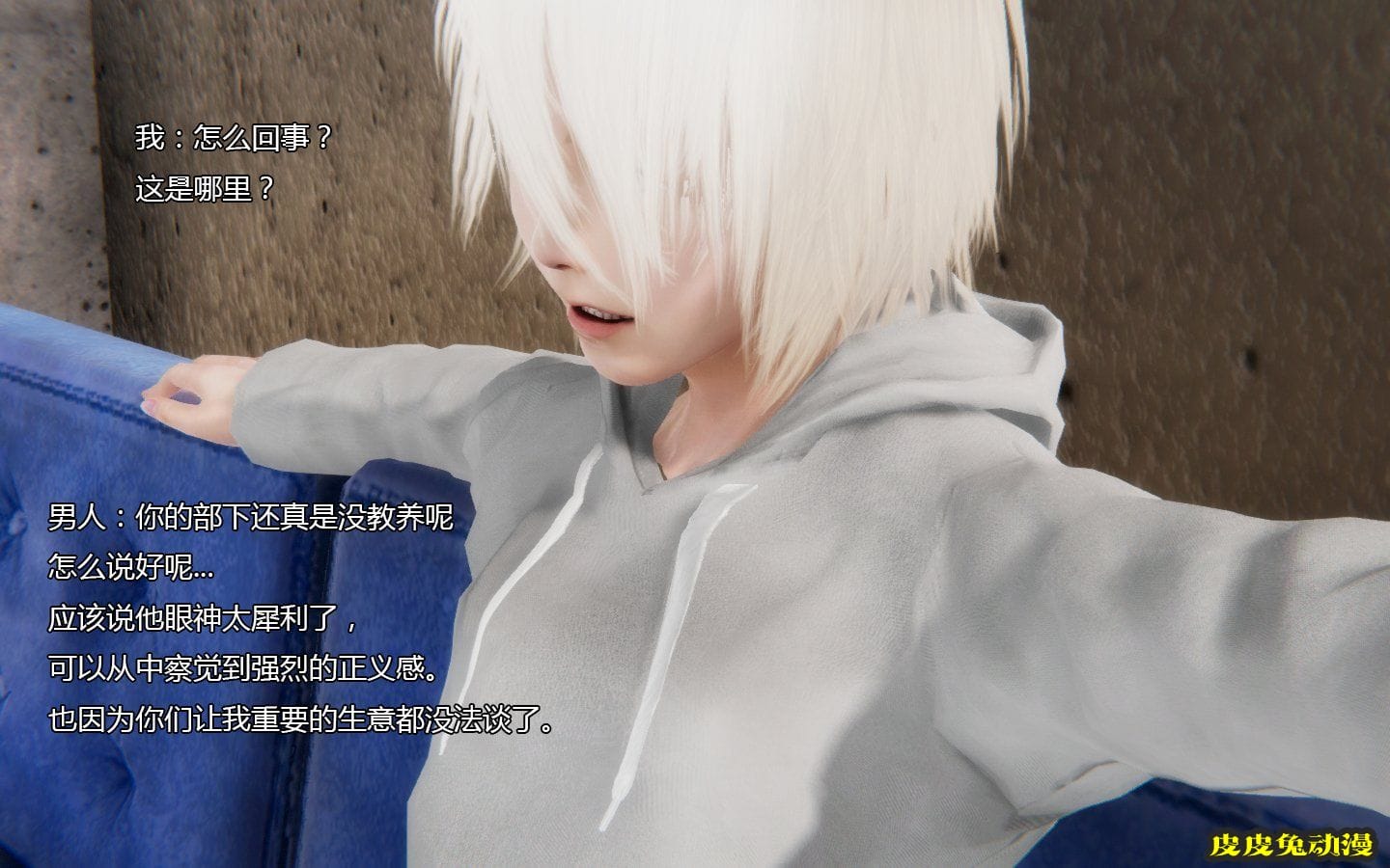 [中文] [3D全彩]伪装 [53P]