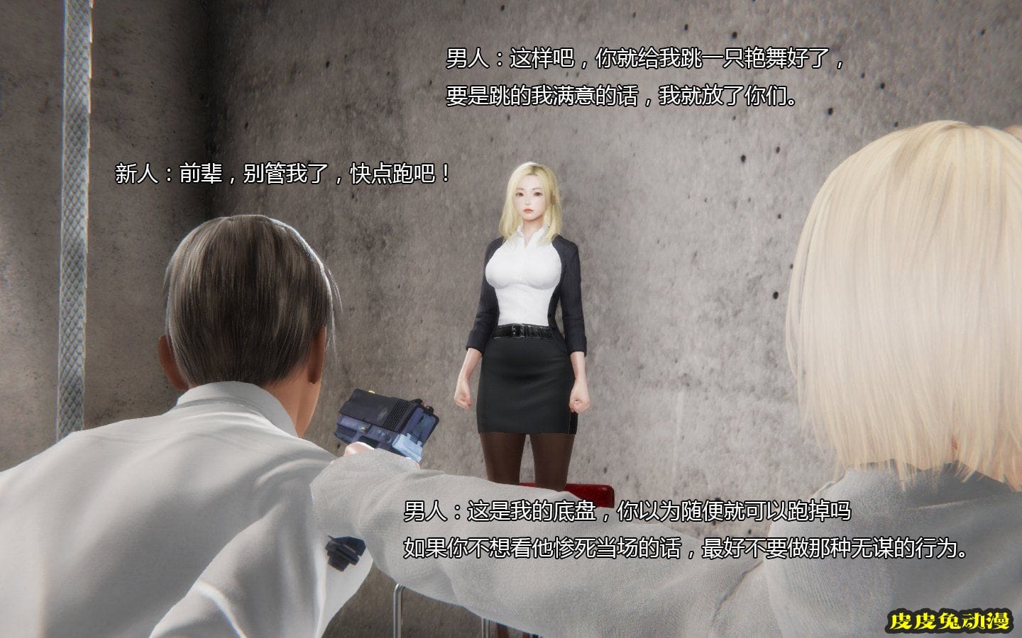 [中文] [3D全彩]伪装 [53P]