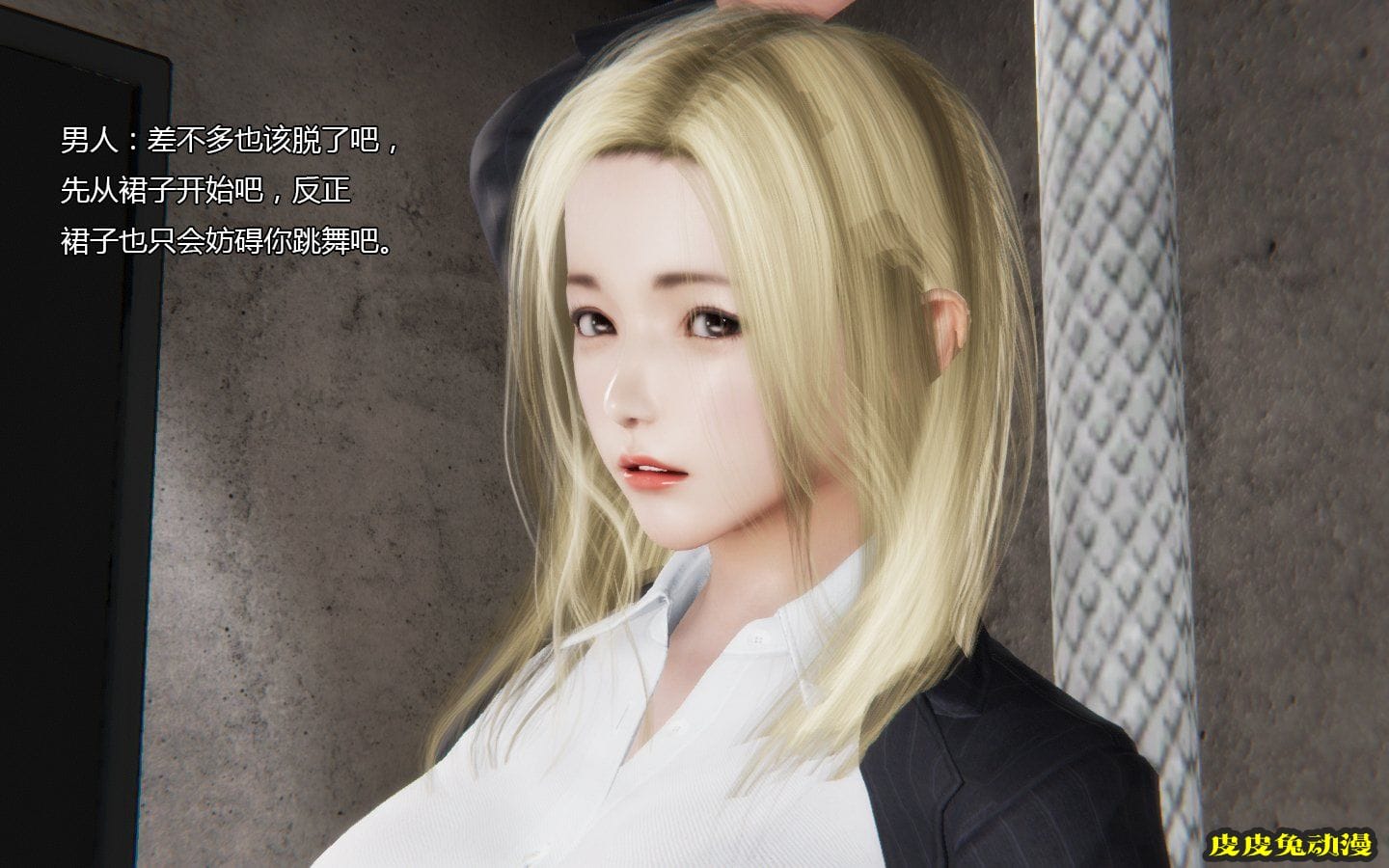 [中文] [3D全彩]伪装 [53P]