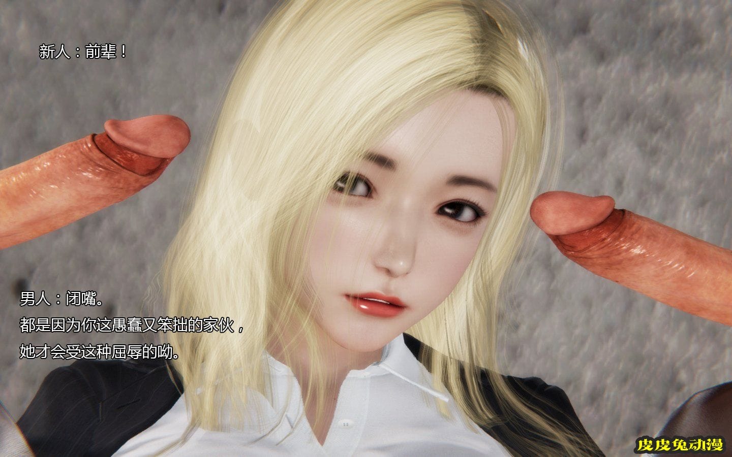 [中文] [3D全彩]伪装 [53P]