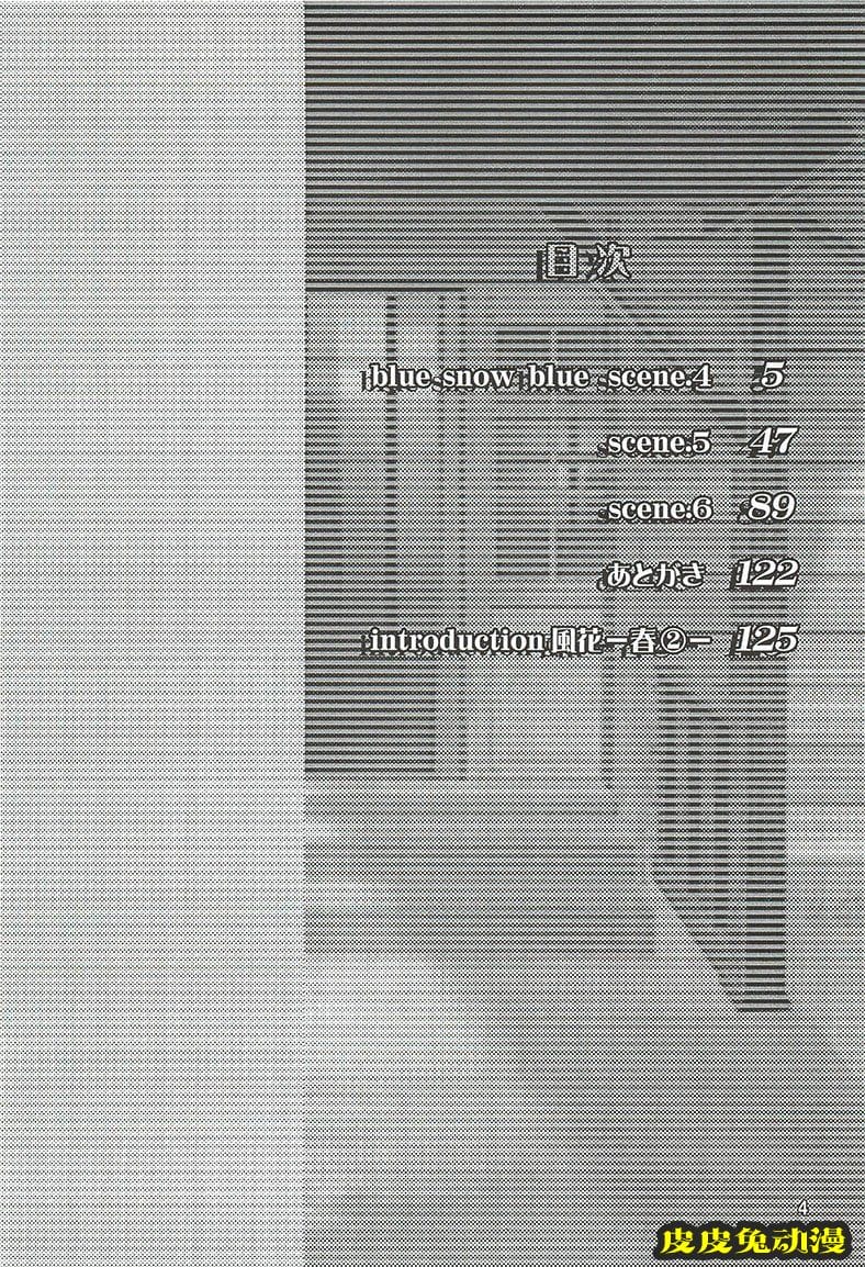 blue snow blue 4-6 [70P][NTR]