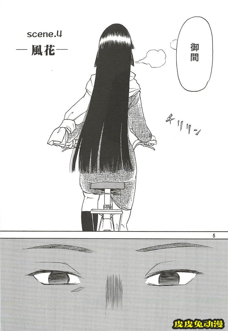 blue snow blue 4-6 [70P][NTR]