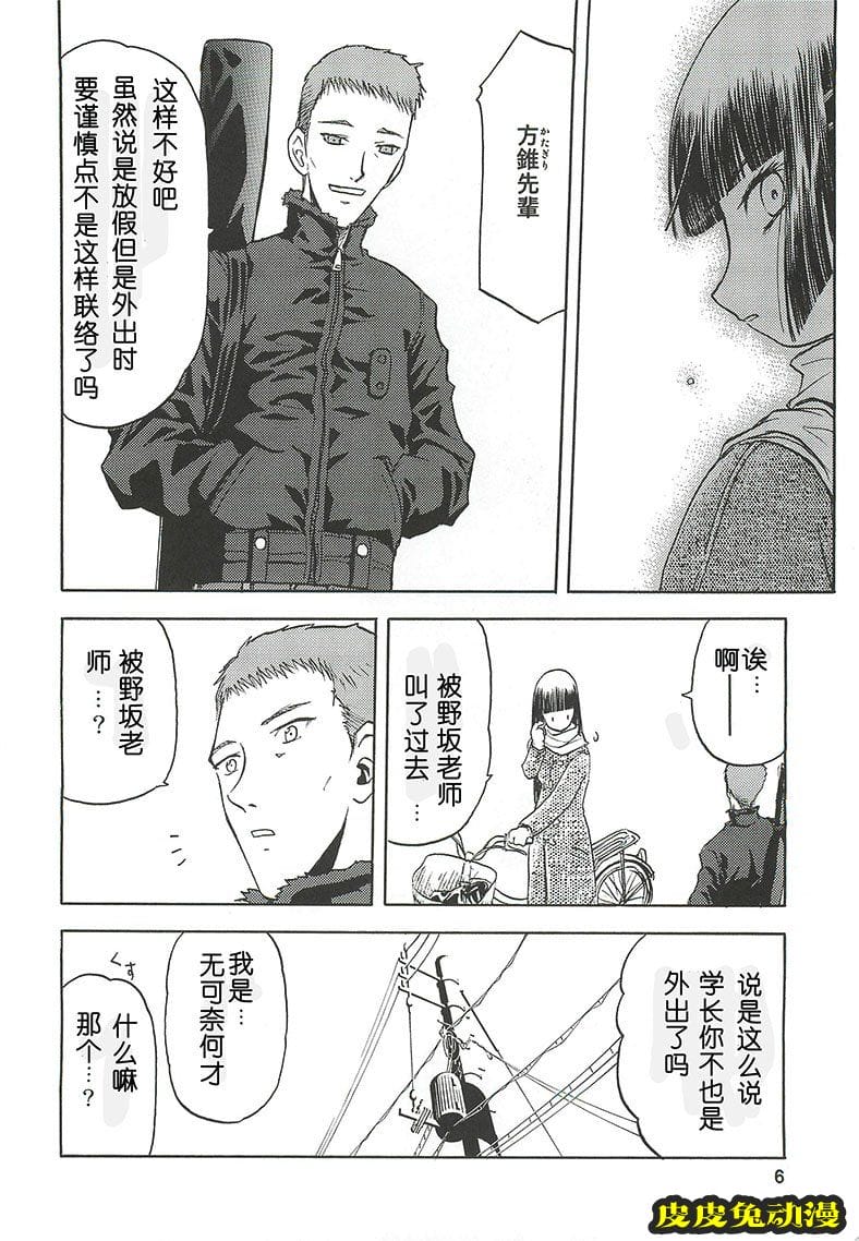 blue snow blue 4-6 [70P][NTR]