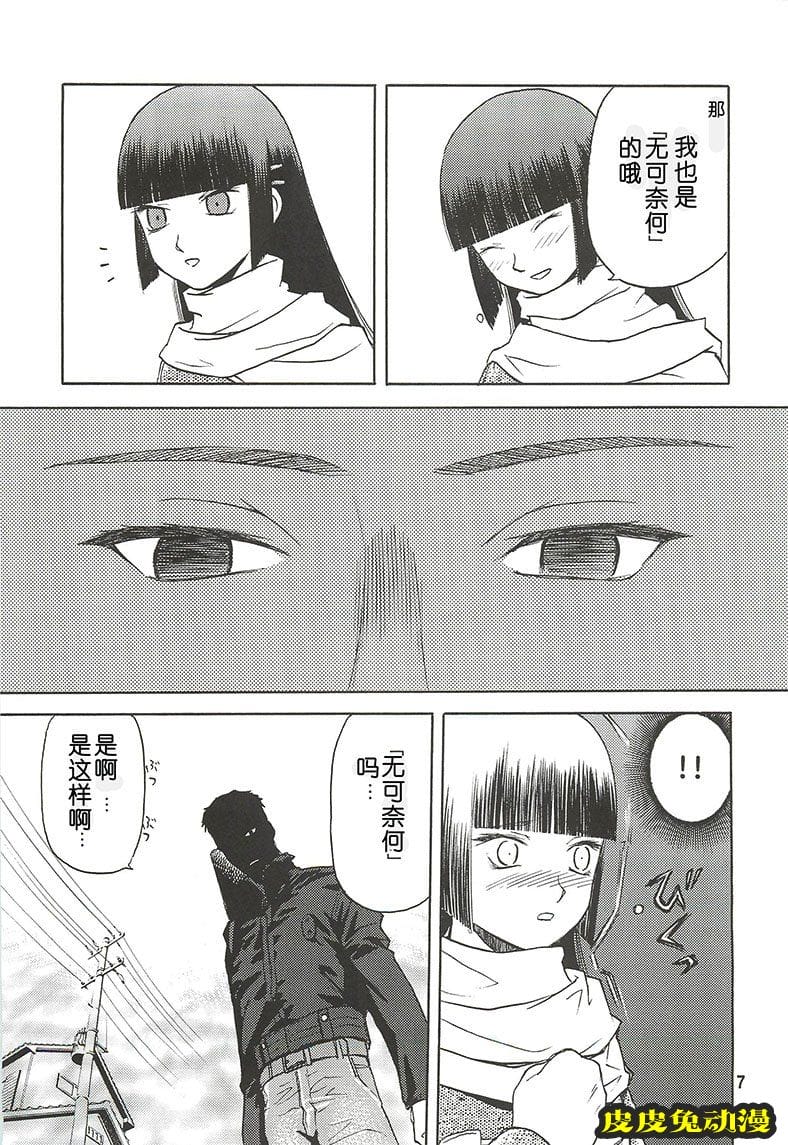 blue snow blue 4-6 [70P][NTR]