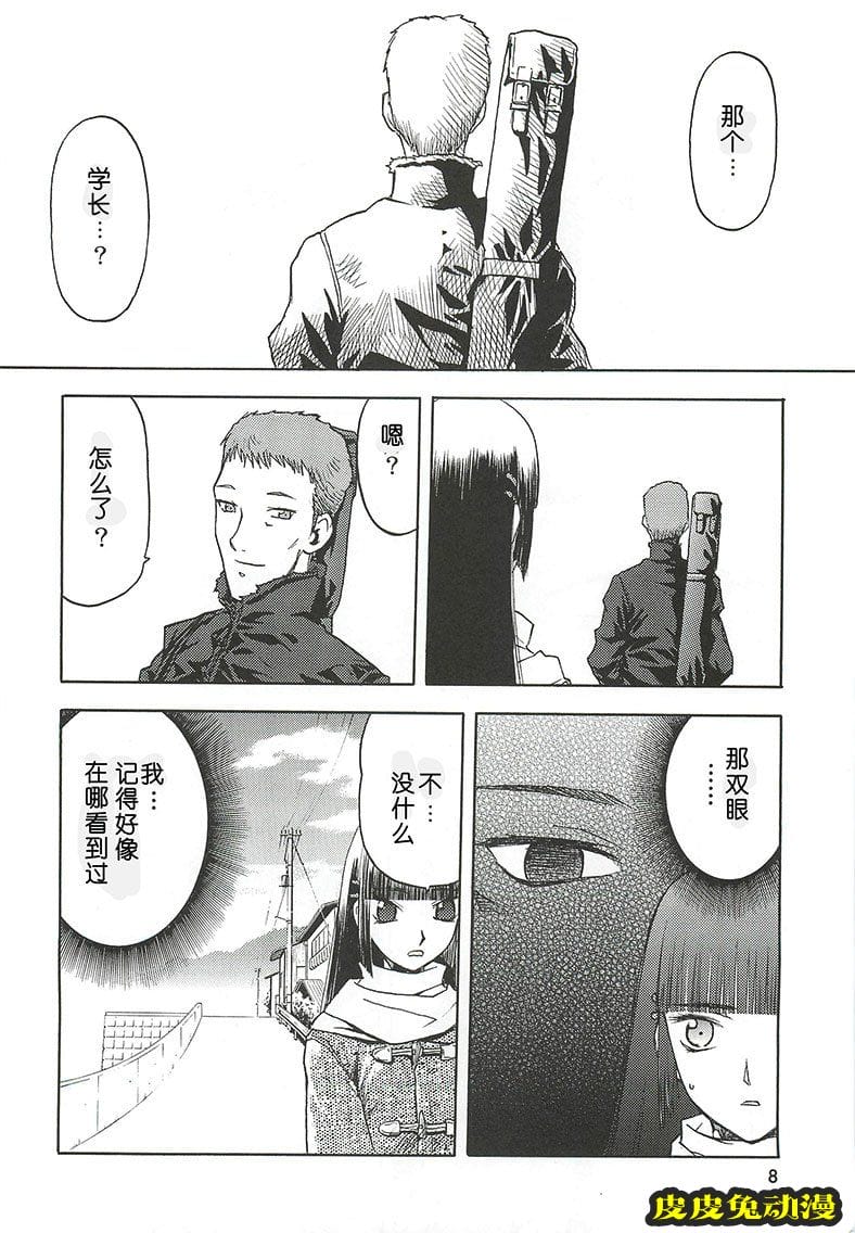 blue snow blue 4-6 [70P][NTR]