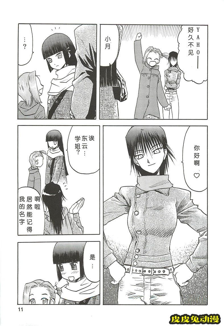 blue snow blue 4-6 [70P][NTR]