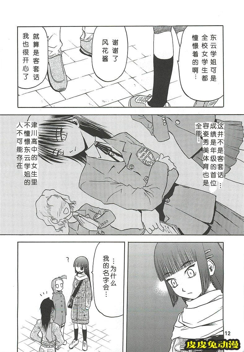 blue snow blue 4-6 [70P][NTR]