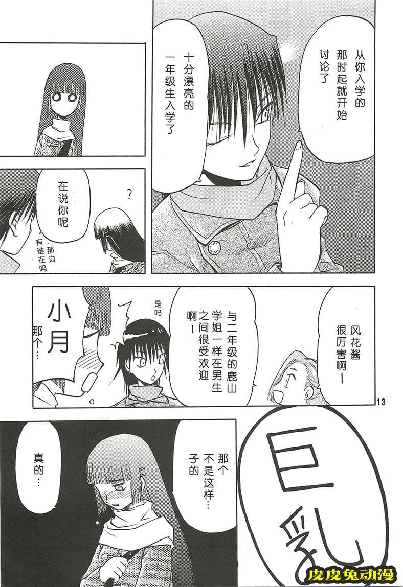 blue snow blue 4-6 [70P][NTR]