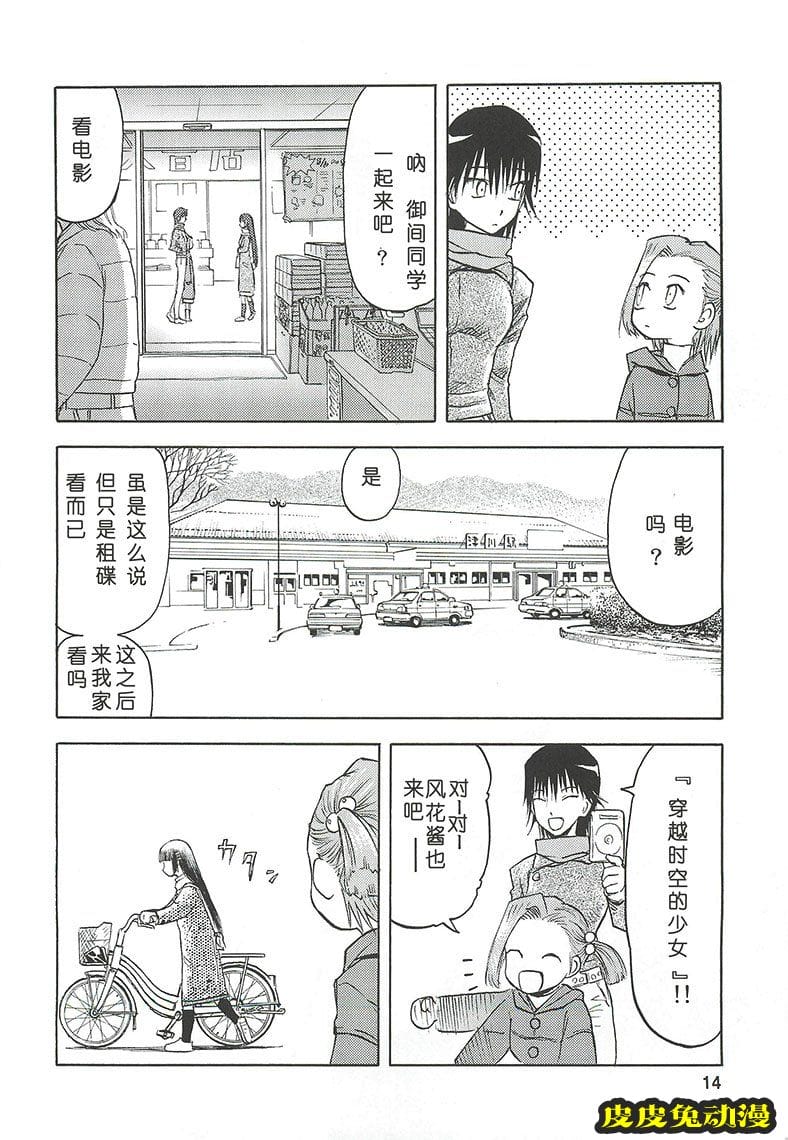 blue snow blue 4-6 [70P][NTR]