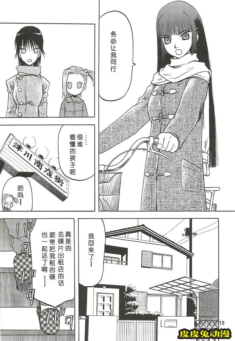 blue snow blue 4-6 [70P][NTR]