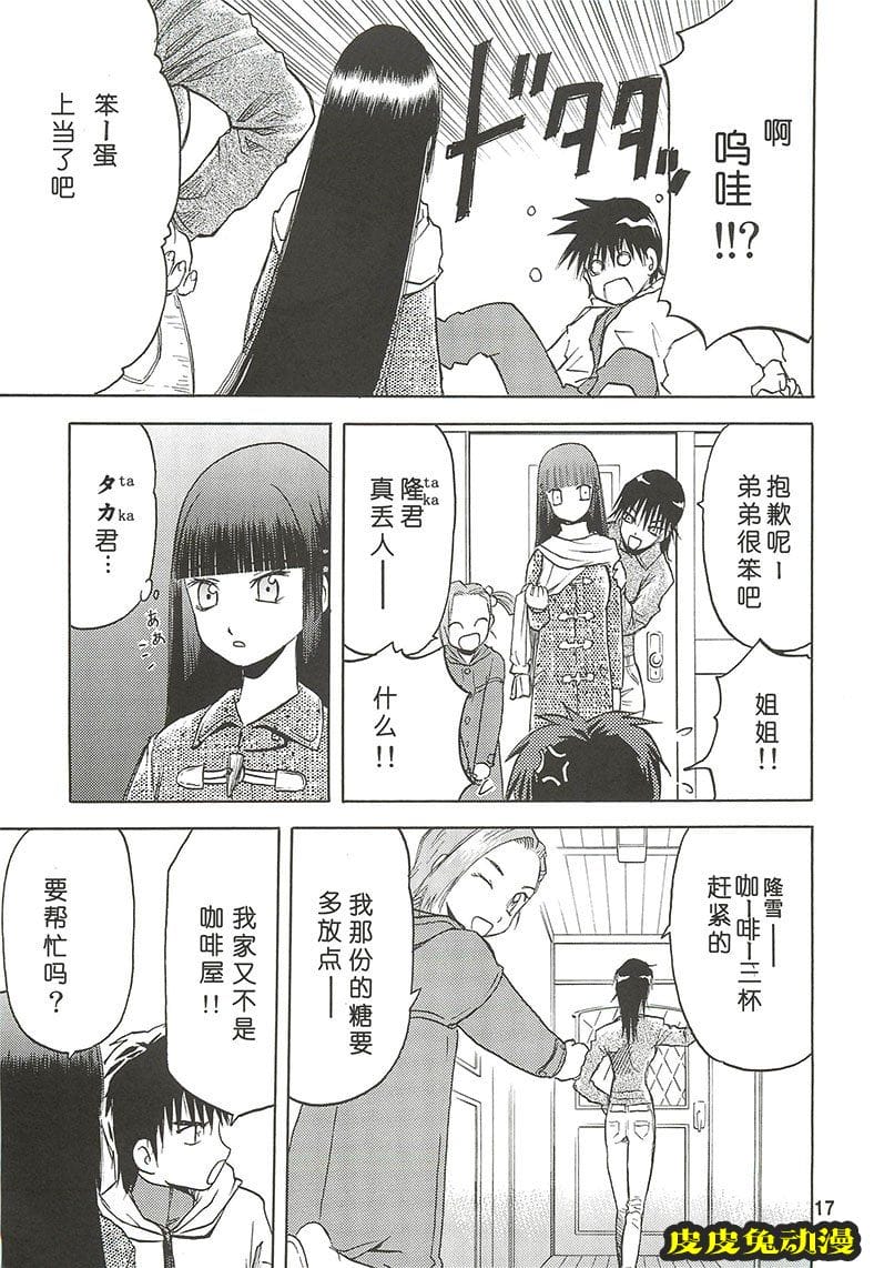 blue snow blue 4-6 [70P][NTR]