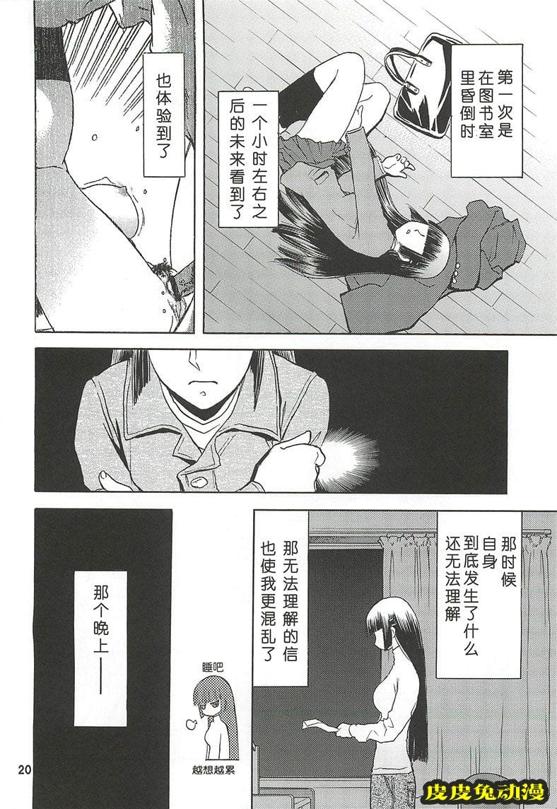 blue snow blue 4-6 [70P][NTR]