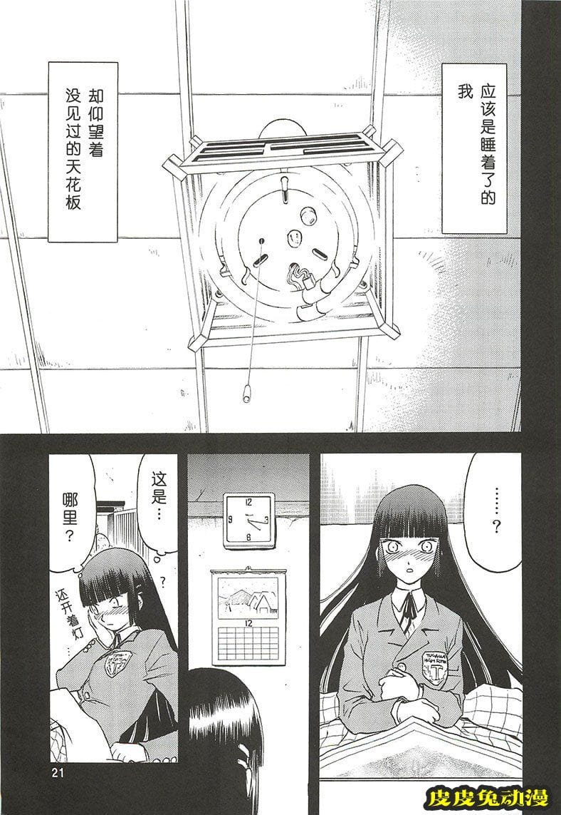 blue snow blue 4-6 [70P][NTR]