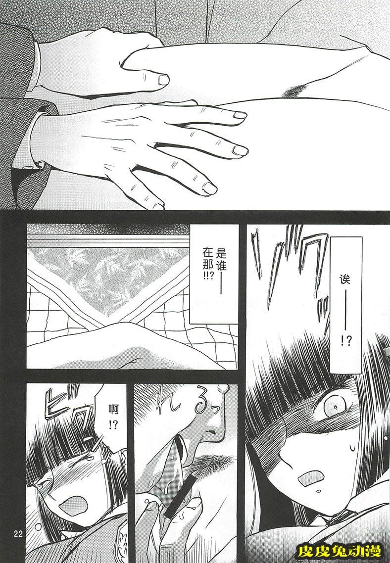 blue snow blue 4-6 [70P][NTR]