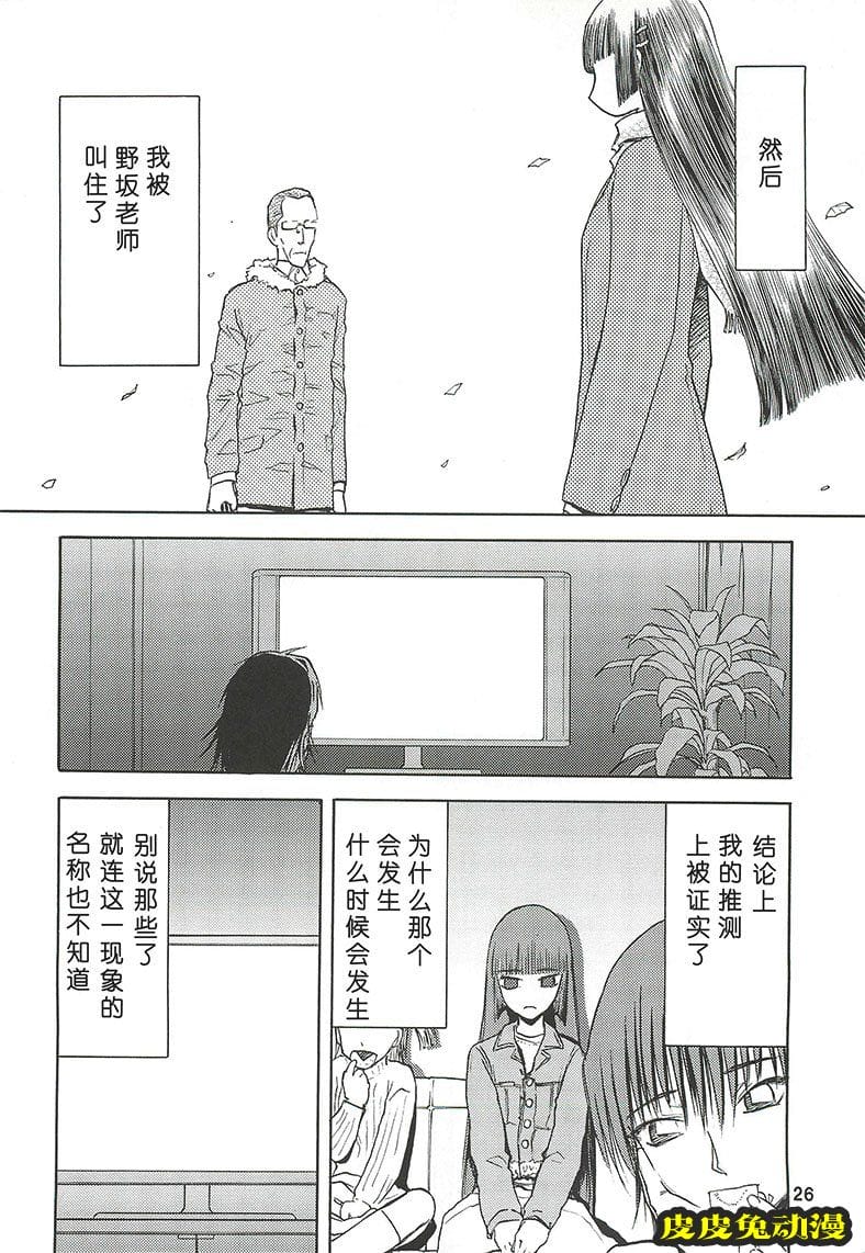 blue snow blue 4-6 [70P][NTR]