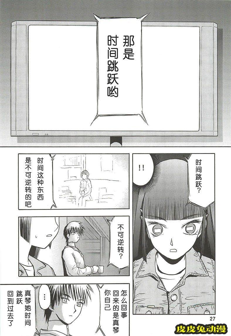 blue snow blue 4-6 [70P][NTR]