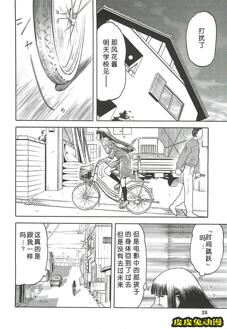 blue snow blue 4-6 [70P][NTR]