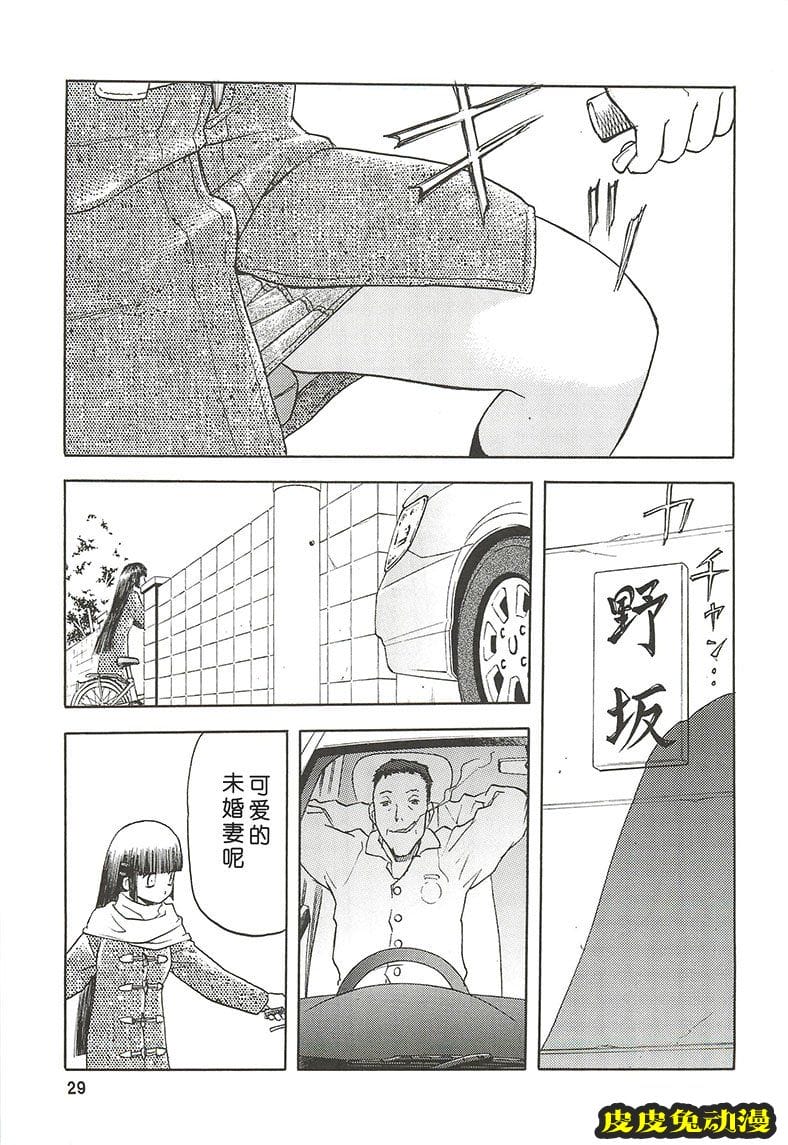 blue snow blue 4-6 [70P][NTR]