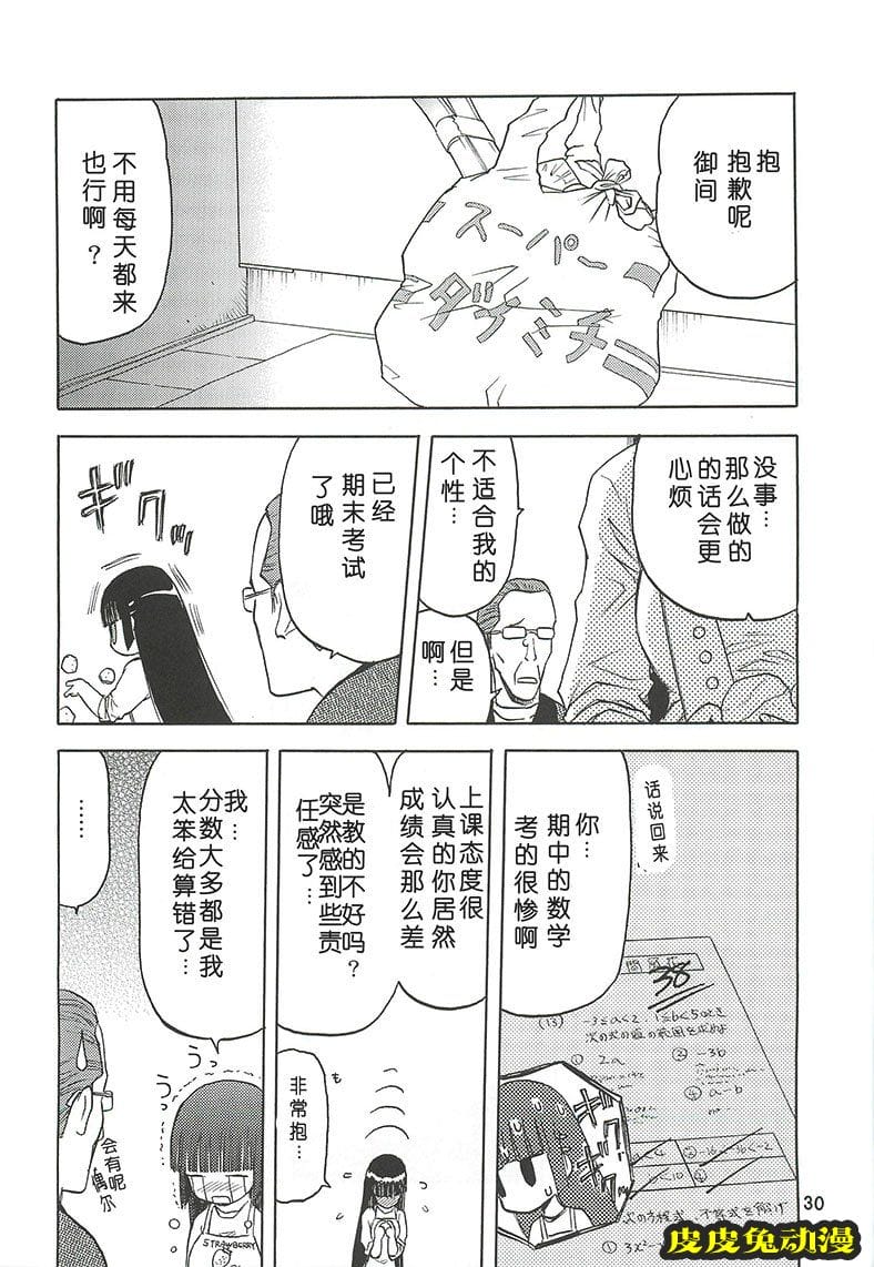 blue snow blue 4-6 [70P][NTR]