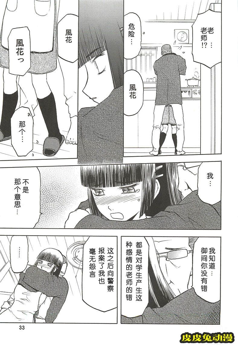 blue snow blue 4-6 [70P][NTR]