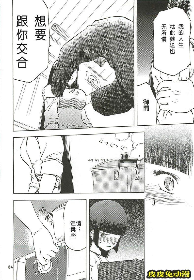 blue snow blue 4-6 [70P][NTR]