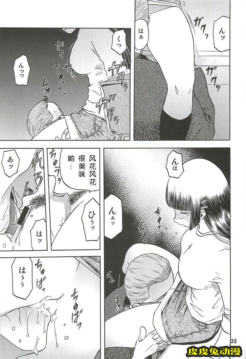 blue snow blue 4-6 [70P][NTR]