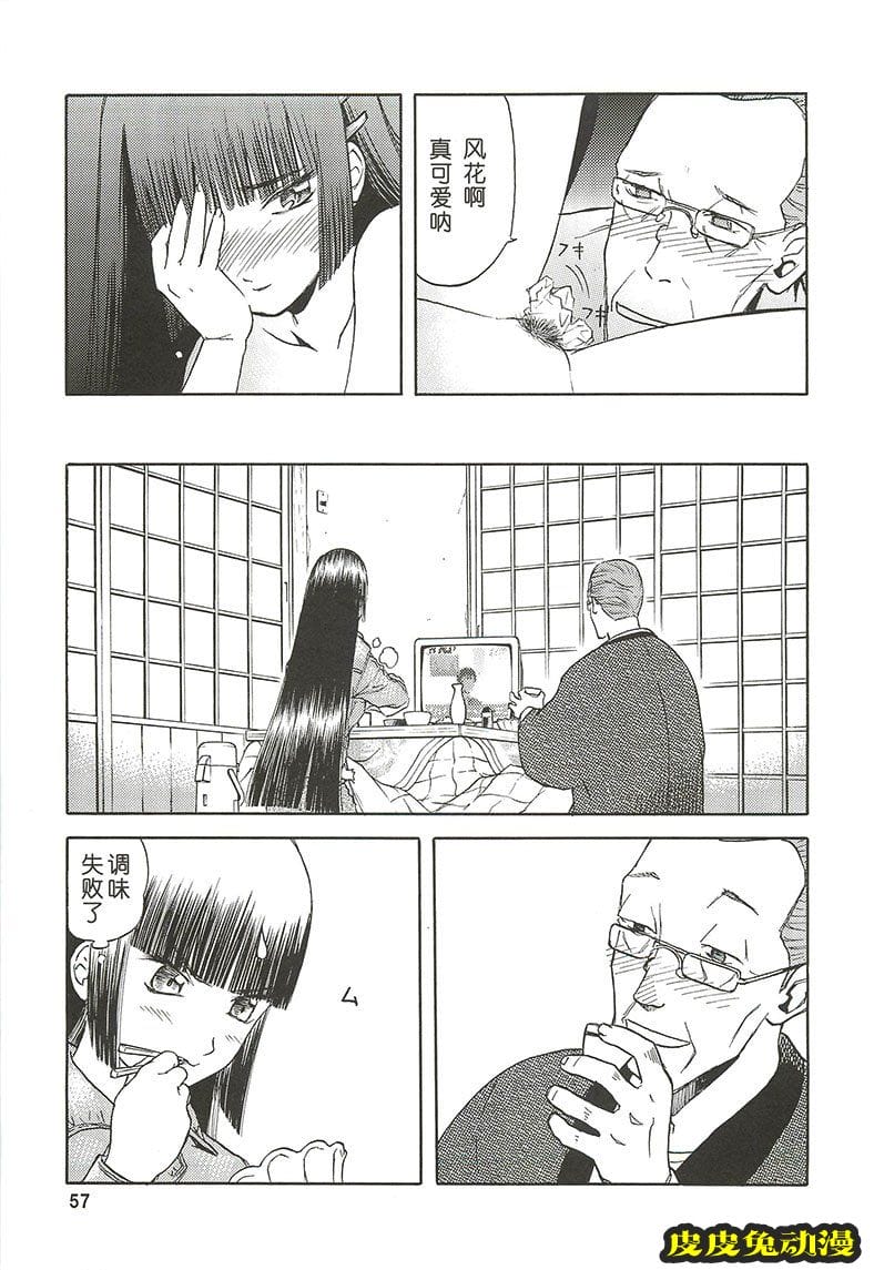 blue snow blue 4-6 [70P][NTR]