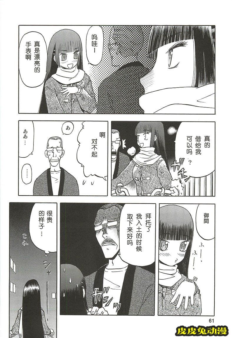 blue snow blue 4-6 [70P][NTR]