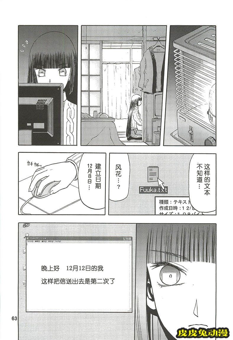 blue snow blue 4-6 [70P][NTR]